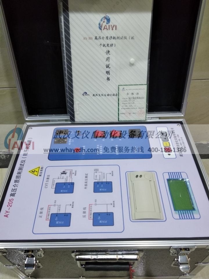 雲南高壓介質損耗測試儀異頻