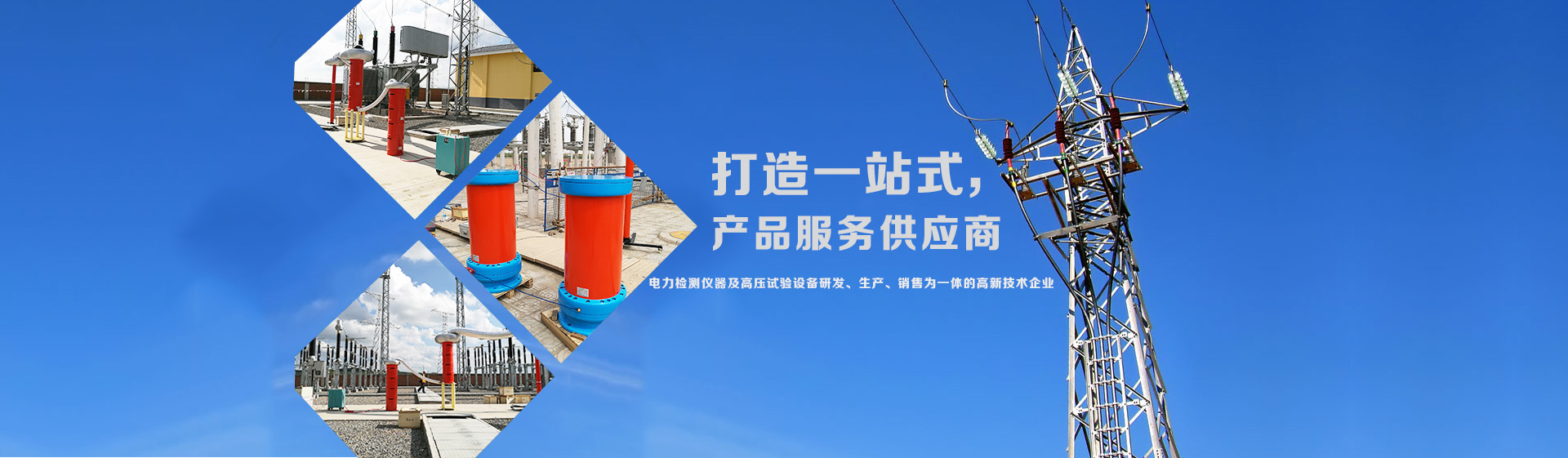 羞羞在线观看耐壓試驗裝置