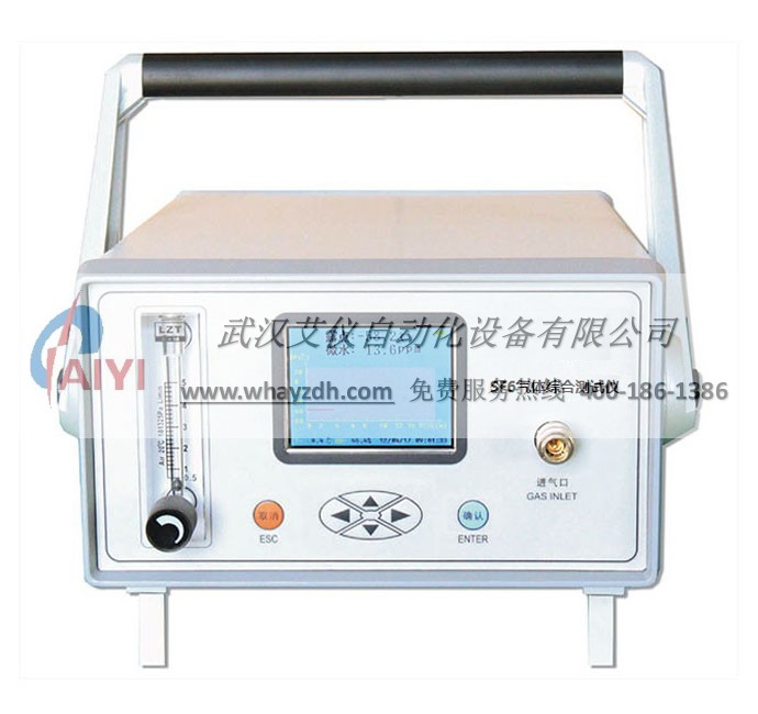 SF6綜合測試儀 SF6綜合測試儀