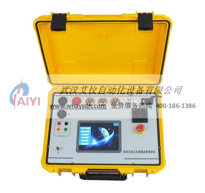 電容式電壓互感器現場校驗儀 電容式電壓互感器現場校驗儀