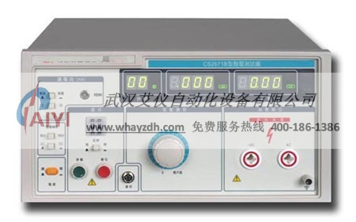 便攜耐壓測試儀 便攜耐壓測試儀